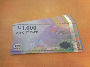 210601JCBギフトカードのお買取りは、大吉大橋店へ!