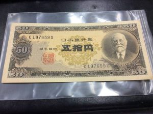 50円札買取大吉鶴見店
