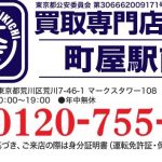 大吉_町屋駅前店_店舗地図JPG