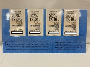 近鉄などの様々な株主優待券の買取もしている、東大阪にある大吉じゃんぼ食鮮館花園店です!