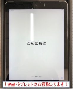 不要になったiPadの買取いたします☆ 大吉 ゆめタウン南岩国店におまかせください！