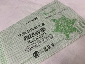 金券を羽曳野市で売るなら大吉羽曳野店