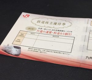鉄道株主優待券の買取なら大吉 アクロスモール春日店へお越し下さい!