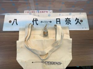 まだグッズ熱!勢いはあります!鉄道グッズ買取ならコレクター直結の姶良市・買取専門店大吉タイヨー西加治木店へ!