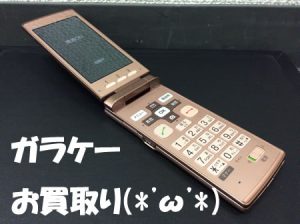 ガラケー,山口,宇部,買取り