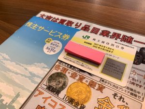 南の鹿児島でも◎!全国300店舗超だからこその安心!JR東日本株主優待券も姶良市・買取専門店大吉タイヨー西加治木店!