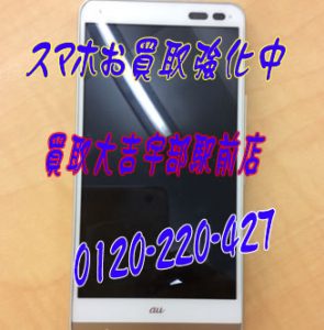 スマホのお買取りは買取専門店大吉宇部駅前店🌟