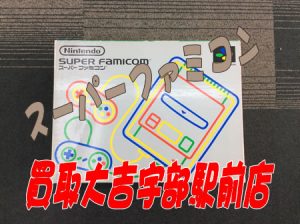 ゲーム機のお買取りも買取専門店大吉宇部駅前店🌟