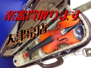 楽器のお買取は大吉大津京店!!