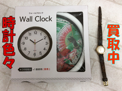 時計を買取致します!⌚大吉京都西院店!