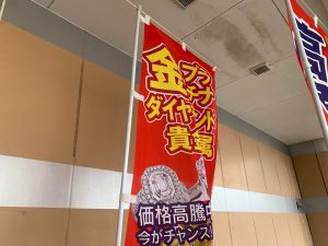 リングじゃなくても…良いんですよと思うほど、貴金属製リングを大量買取!姶良市・買取専門店大吉タイヨー西加治木店!
