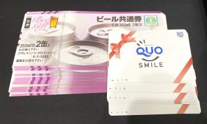 ビール共通券 金券 QUOカード