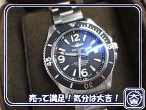 ブライトリングの買取は大吉弘前高田店にお任せ!