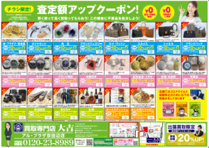 キャプチャ6月分裏