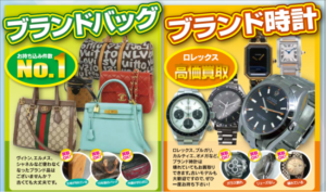 ブランド買取松山