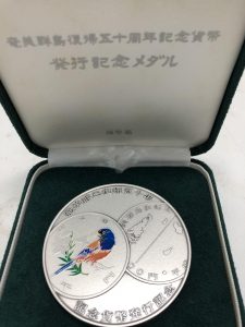 記念メダルの買取なら沖縄市にある買取専門店 大吉 胡屋店にお任せ下さい！！