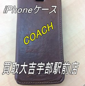 COACHのiPhoneケースお買取り！買取専門店大吉宇部駅前店🌟