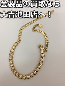 金製品の買取なら大吉池田店へ。