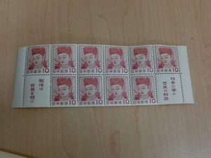 東灘　芦屋　切手　プレミア　買取　甲南山手　大吉