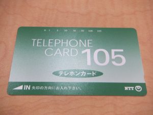 テレホンカードをお買取りいたしました!!大吉松江店