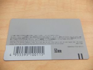 テレホンカードをお買取りいたしました！！大吉松江店