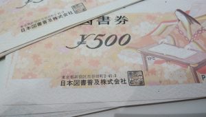 図書券の買取なら大吉和光店にお任せ下さい!