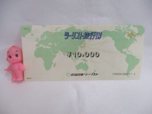 近畿日本ツーリスト旅行券をお買取させて頂きました!!大吉米子店