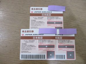 大吉 武蔵小金井店 株主割引券の画像です