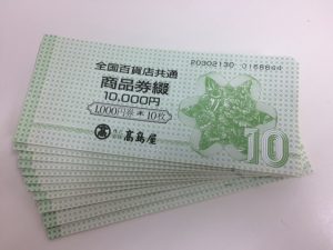 全国百貨店共通商品券のご売却は三田駅前キッピーモール三田店へ