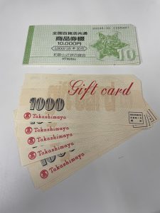 今回は商品券を纏めてお買取りさせて頂きました!大吉橋本高野口店です!