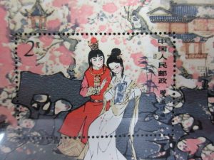 中国切手 垂水 明石 須磨