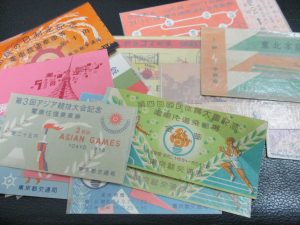 田無,古銭,買取