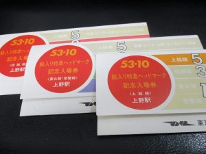 田無,古銭,買取