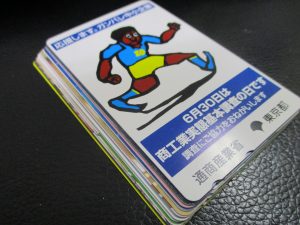 田無,テレカ,テレホンカード,買取