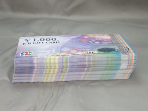本日はJCBギフトカードをお買取りさせて頂きました。