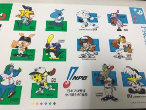 東灘 芦屋 切手 買取 甲南山手 大吉