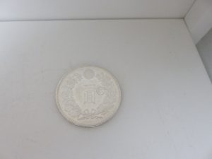 一圓銀貨などの古銭のお買取なら日置市の買取専門店 大吉タイヨーグラード伊集院店！