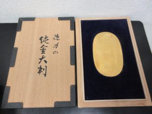 金の大判小判の買取は大吉ウエステ垂水店へ