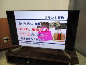 家電　テレビ　TV　買取　香芝市　大吉3