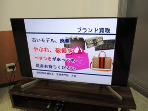 家電　テレビ　TV　買取　香芝市　大吉3