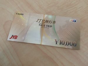 JTB旅行券をお買取！大吉ゆめタウン八代店