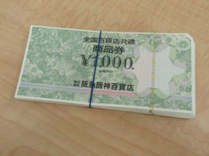 商品券のお買取は大吉ゆめタウン八代店にお任せください！