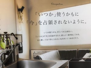 断捨離買取松山