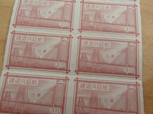 建退共証紙をお買取!大吉ゆめタウン八代店