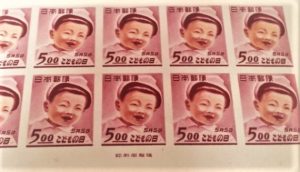 売る,記念切手,厚木