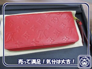 ルイヴィトンの買取は大吉弘前高田店におまかせ!