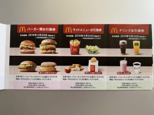 お食事券もお買取りしています‼買取専門店大吉イオンモール今治新都市店