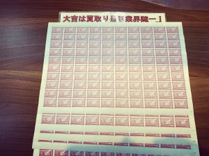 買取店や大吉内でも取扱店舗少の建退共証紙。姶良市・買取専門店大吉タイヨー西加治木店は取扱・買取◎なんです!