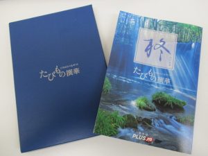 カタログギフト 買取 香芝市 大吉1