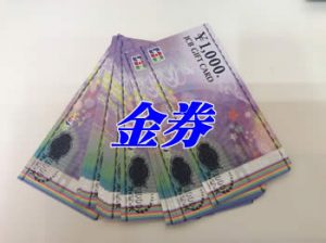 金券類！高額換金（●＾o＾●）大吉アルプラザ瀬田店♪